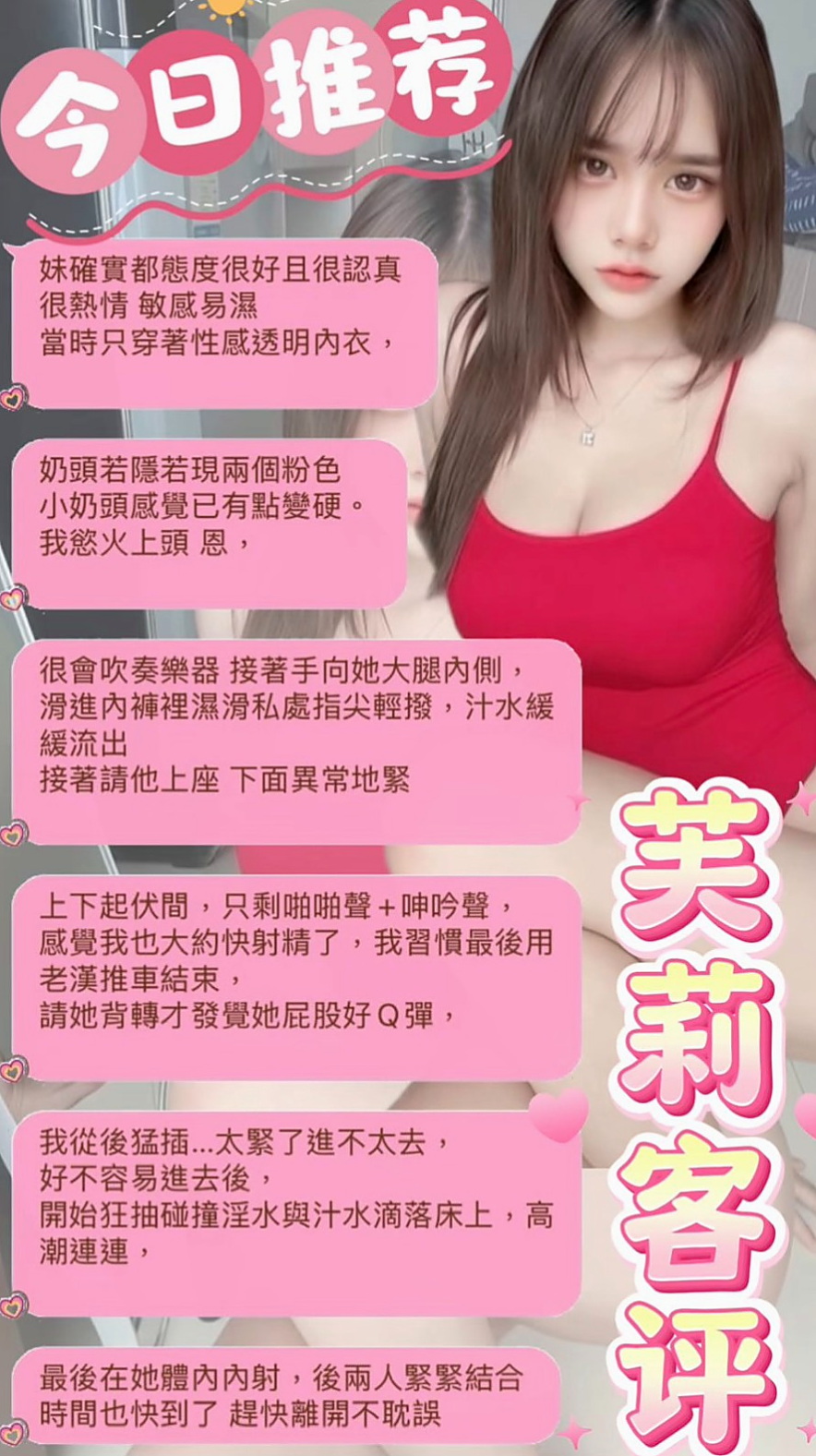 阿蓮找妹妹推薦▷熙雯▷本土台灣妹▷身高167cm▷體重45kg▷胸圍C罩杯▷年齡19歲▷美觀可舌吻 做愛喜歡被挑逗 喜歡有前戲的性愛 抹胸短裙，配上細高跟，白皙肌膚裸露在外超誘人，